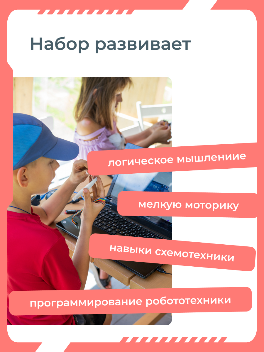 Конструктор Enjoy Robotics Набор новичка электронный - фото 4