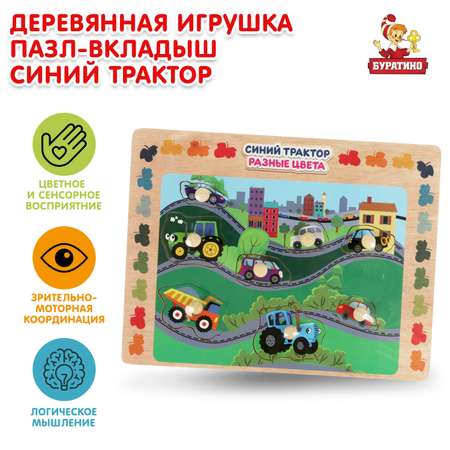 Игрушка Буратино Синий трактор Вкладыш с ручками 339362