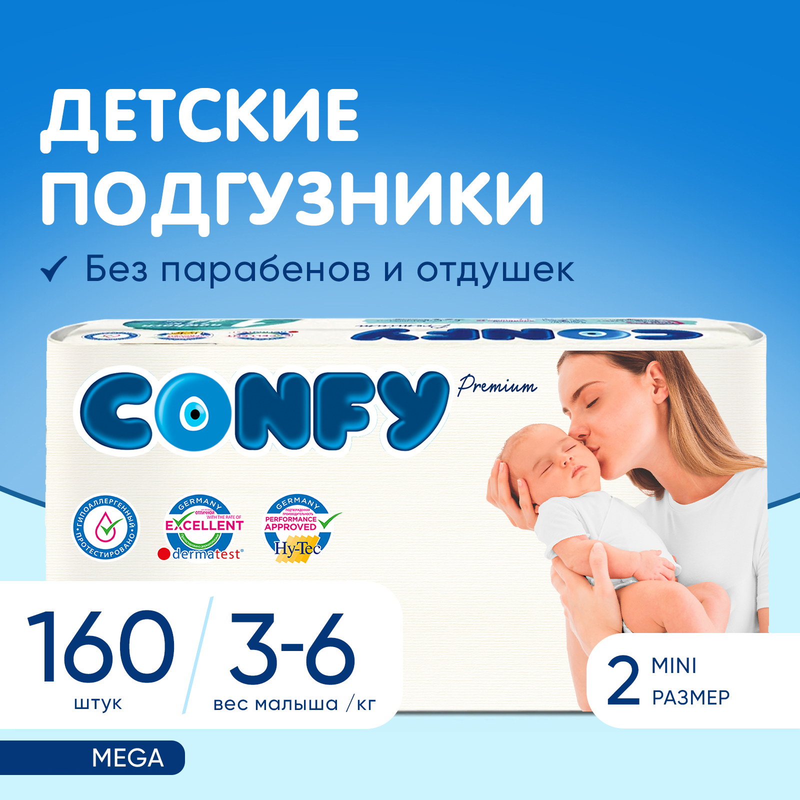 Подгузники CONFY детские Premium 3-6 кг размер 2 160 шт - фото 2