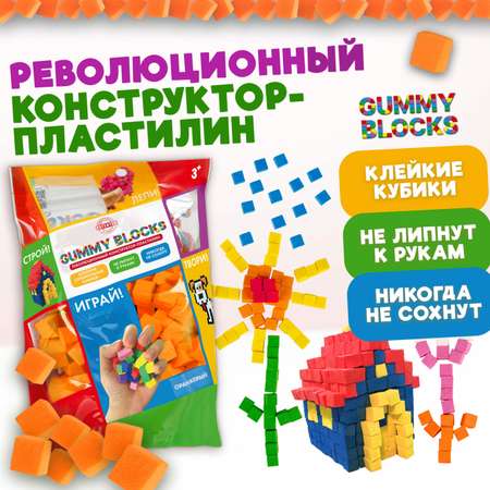 Конструктор пластилин 1TOY Gummy blocks антистресс оранжевый