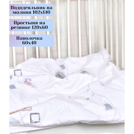 Детское постельное белье SONA and ILONA 3 предмета (120х60)