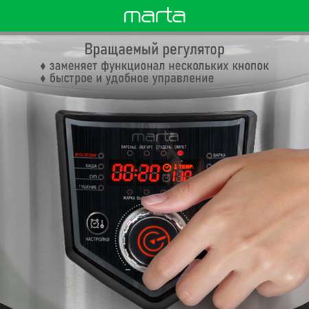 Мультиварка MARTA MT-MC4336A керамика/черный