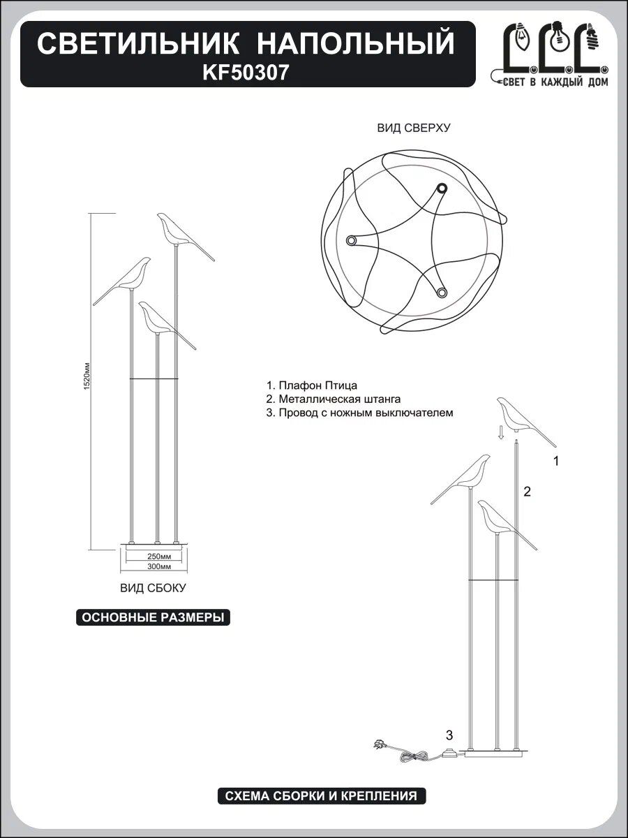 Напольный светильник LLL KF50307 торшер Птицы - фото 19
