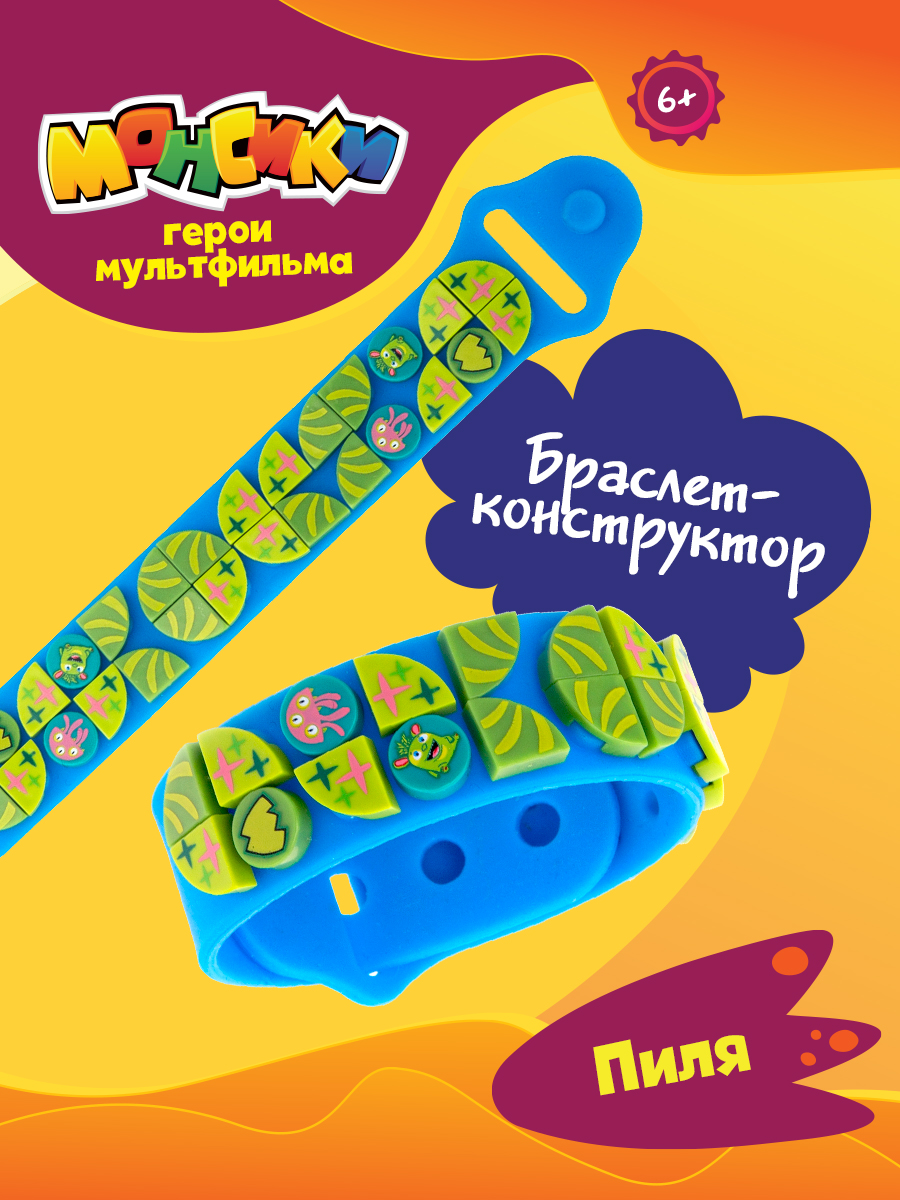 Игровой набор Монсики - фото 1