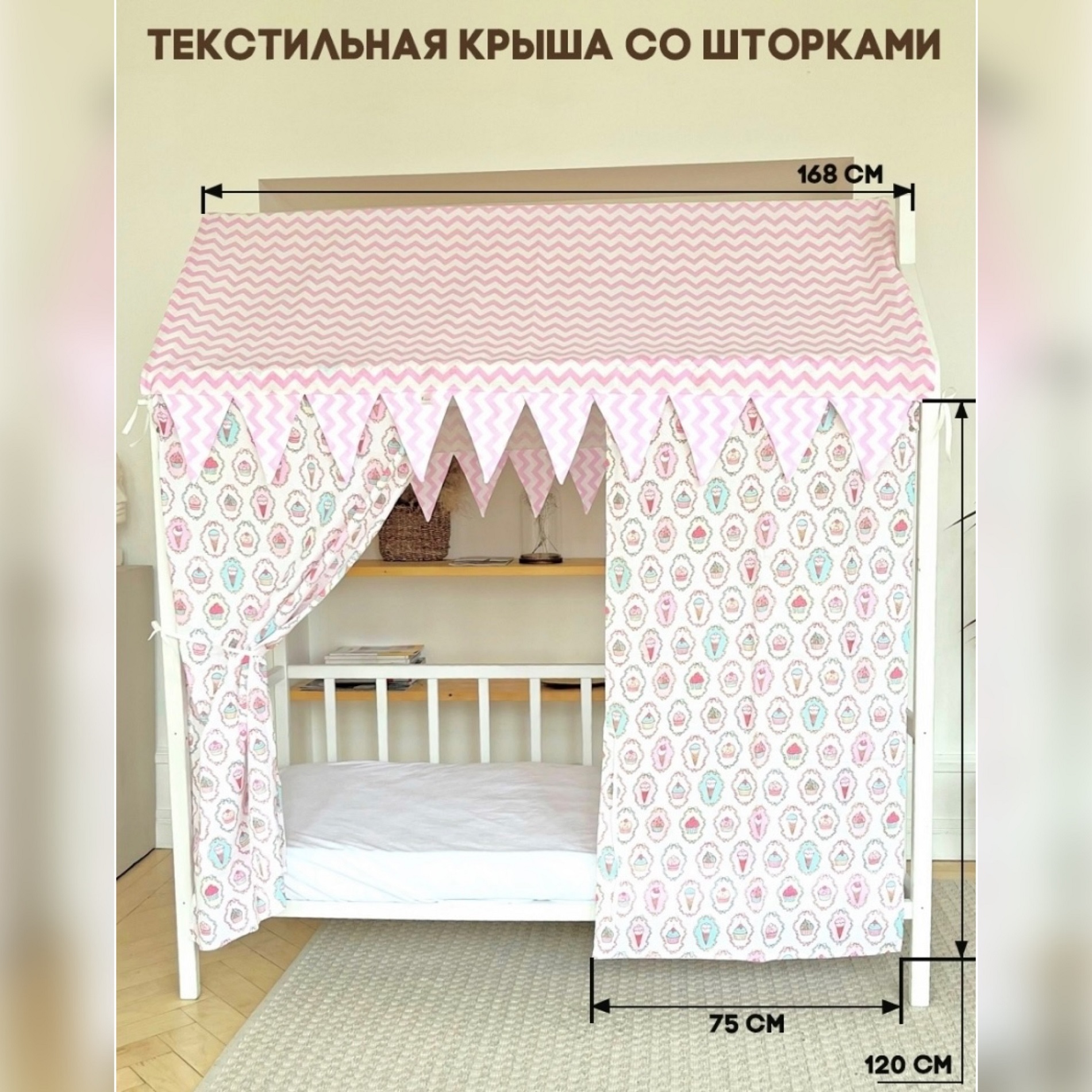 Балдахин на детскую кроватку ТМ Жаржетты StenkiPirozki - фото 4