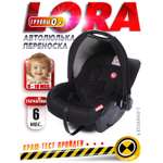 Автокресло BabyCare Lora 0 (0 -13 кг)