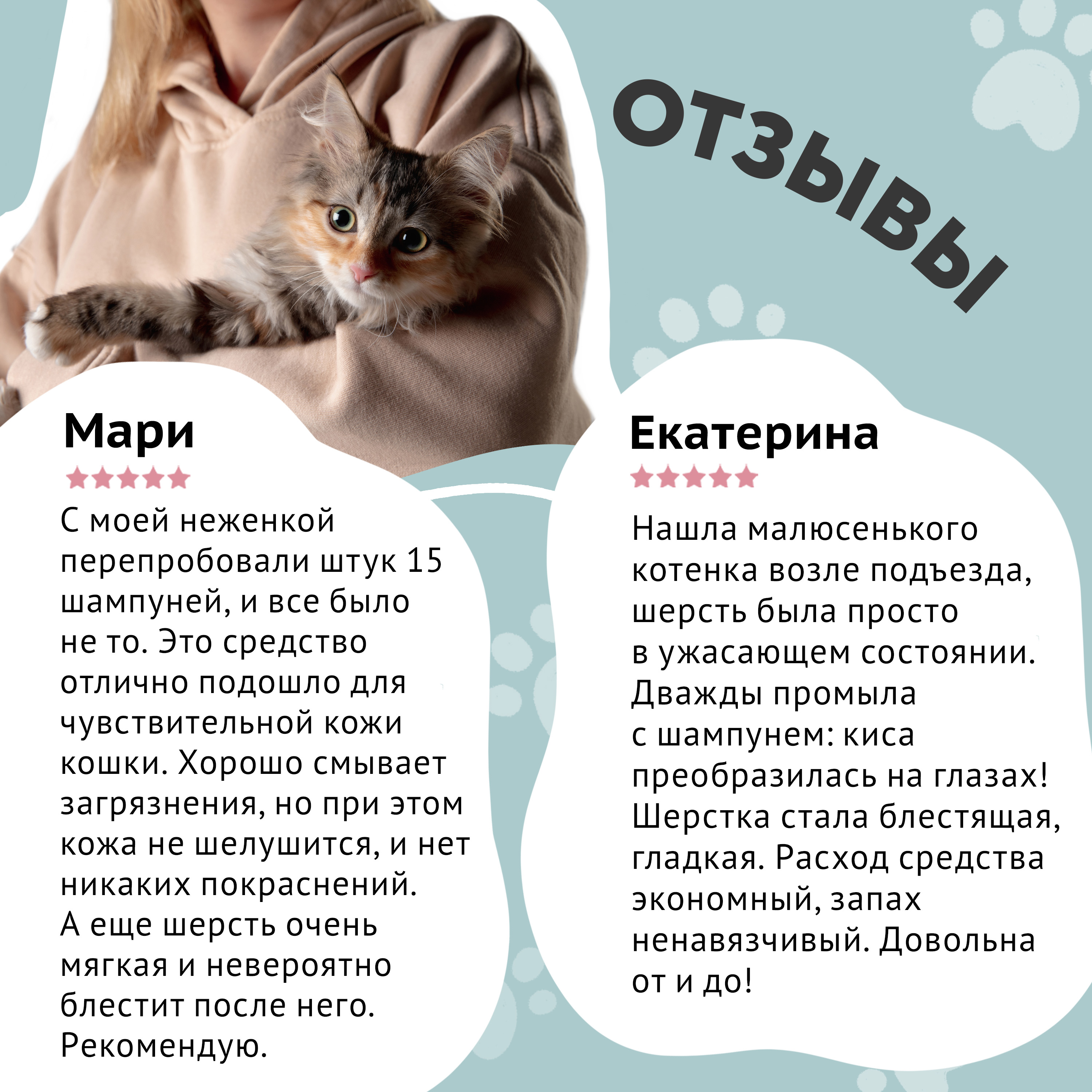 Шампунь I LOVE MY PET для кошек и котят увлажняющий с пантенолом ромашкой и алоэ 250 мл - фото 5