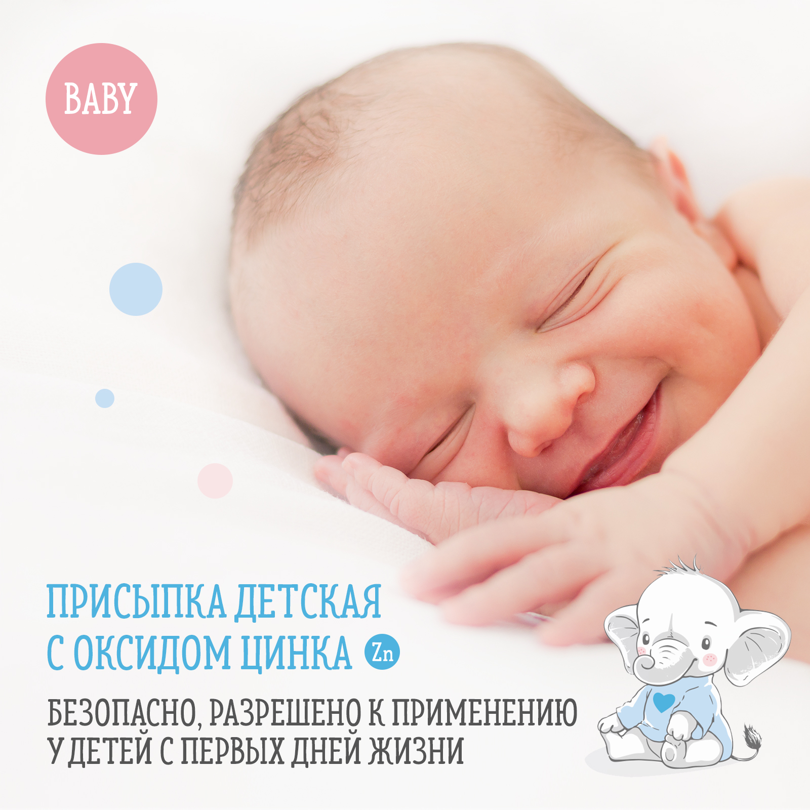 Присыпка детская Little Hands с оксидом цинка 100г купить по цене 190 ₽ в  интернет-магазине Детский мир