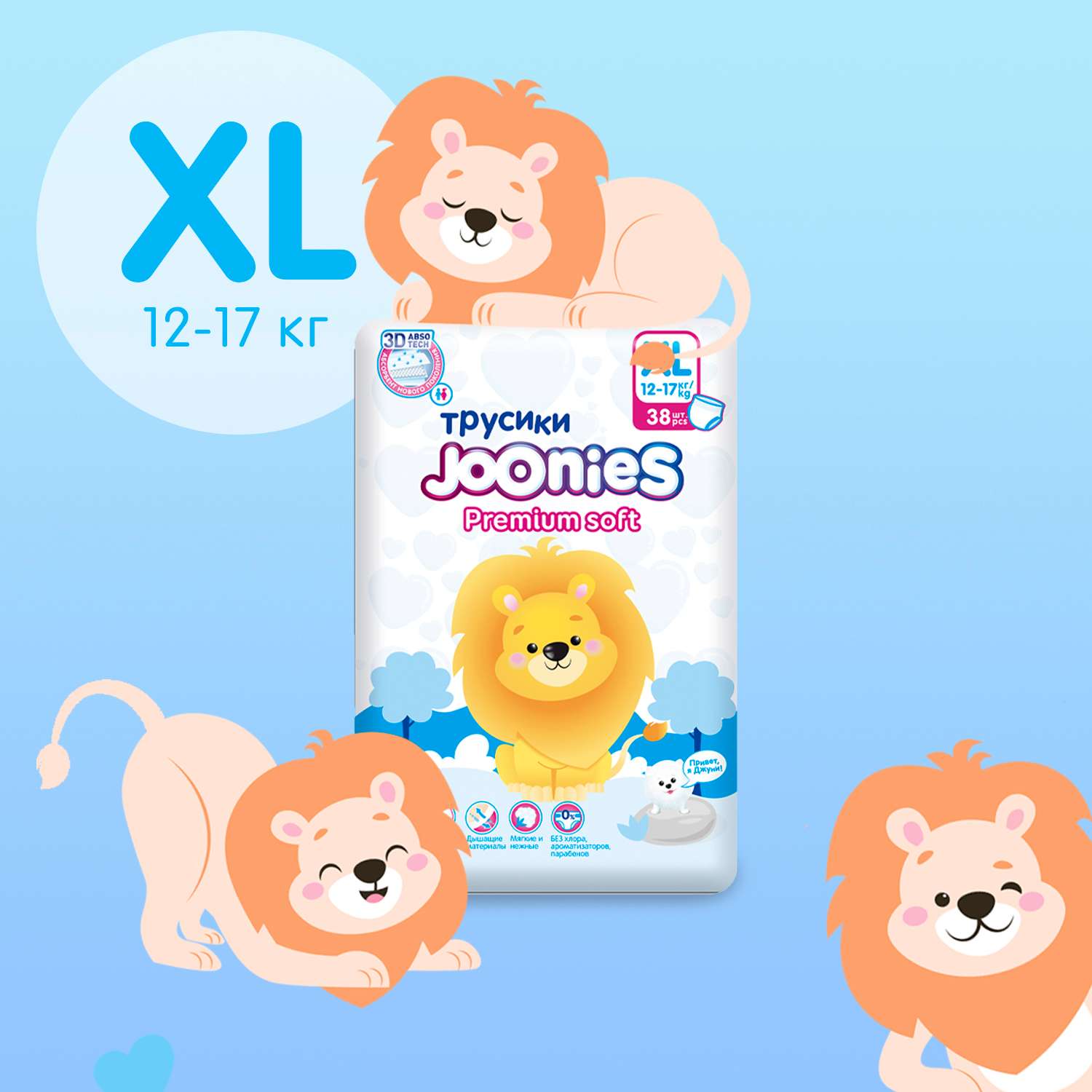 Подгузники-трусики Joonies Premium Soft XL 12-17кг 38шт купить по цене 1179  ₽ в интернет-магазине Детский мир