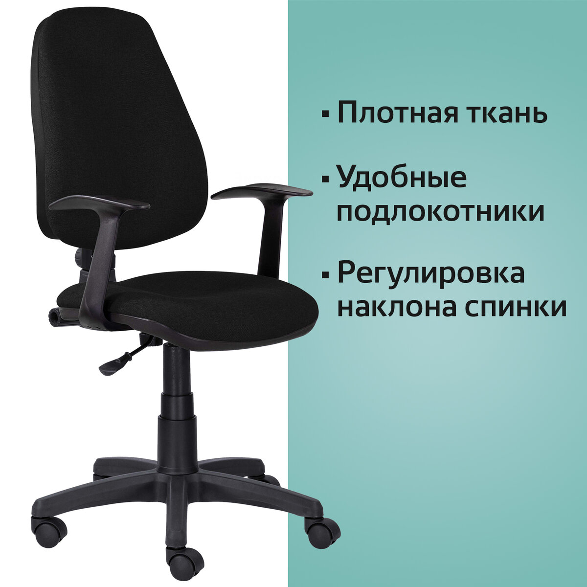 Кресло компьютерное Brabix Comfort MG-321 черное С-11 - фото 1