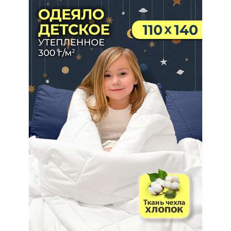 Одеяло OLTEX 110х140 см