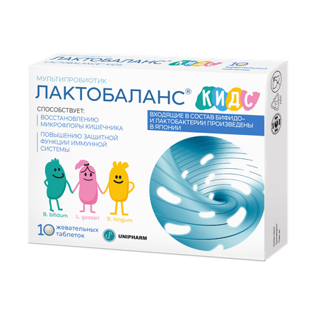 Биологически активная добавка мультипробиотик Лактобаланс кидс №10