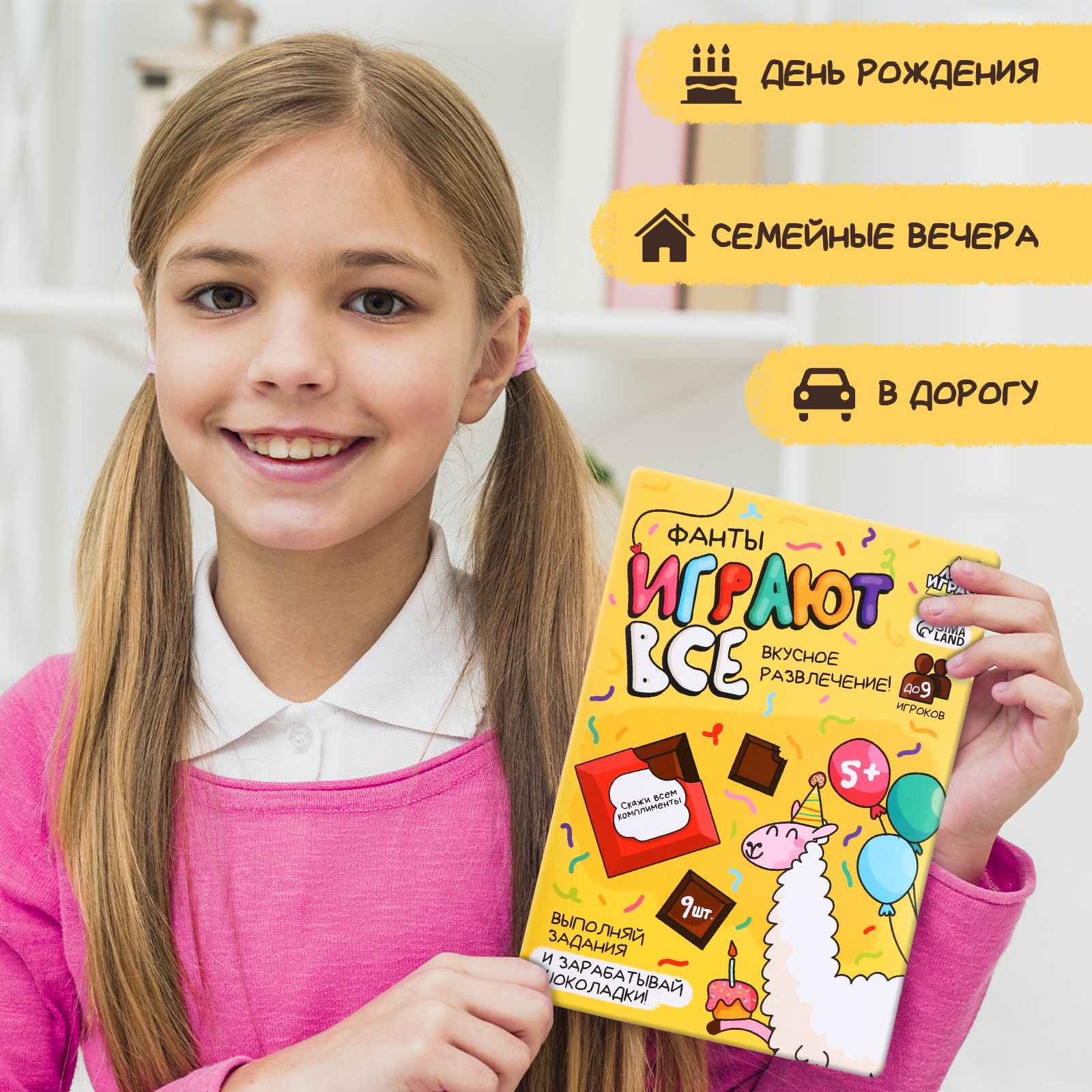 Шоколад Лас Играс KIDS с настольной игрой «Фанты. Играют все» - фото 4