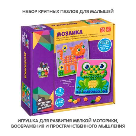 Мозаика для малышей Bondibon 240 деталей серия Baby You