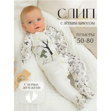 Комбинезон babyglory