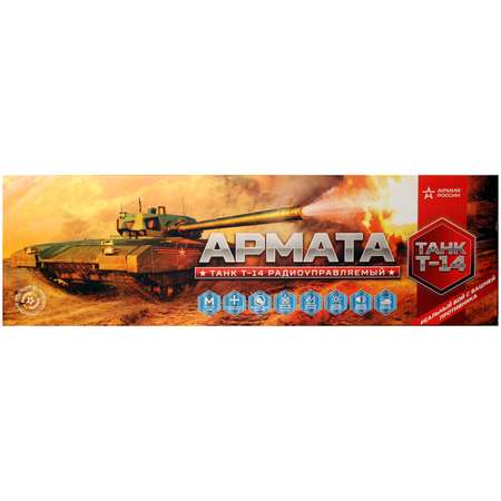 Танк РУ Армия России 1:28