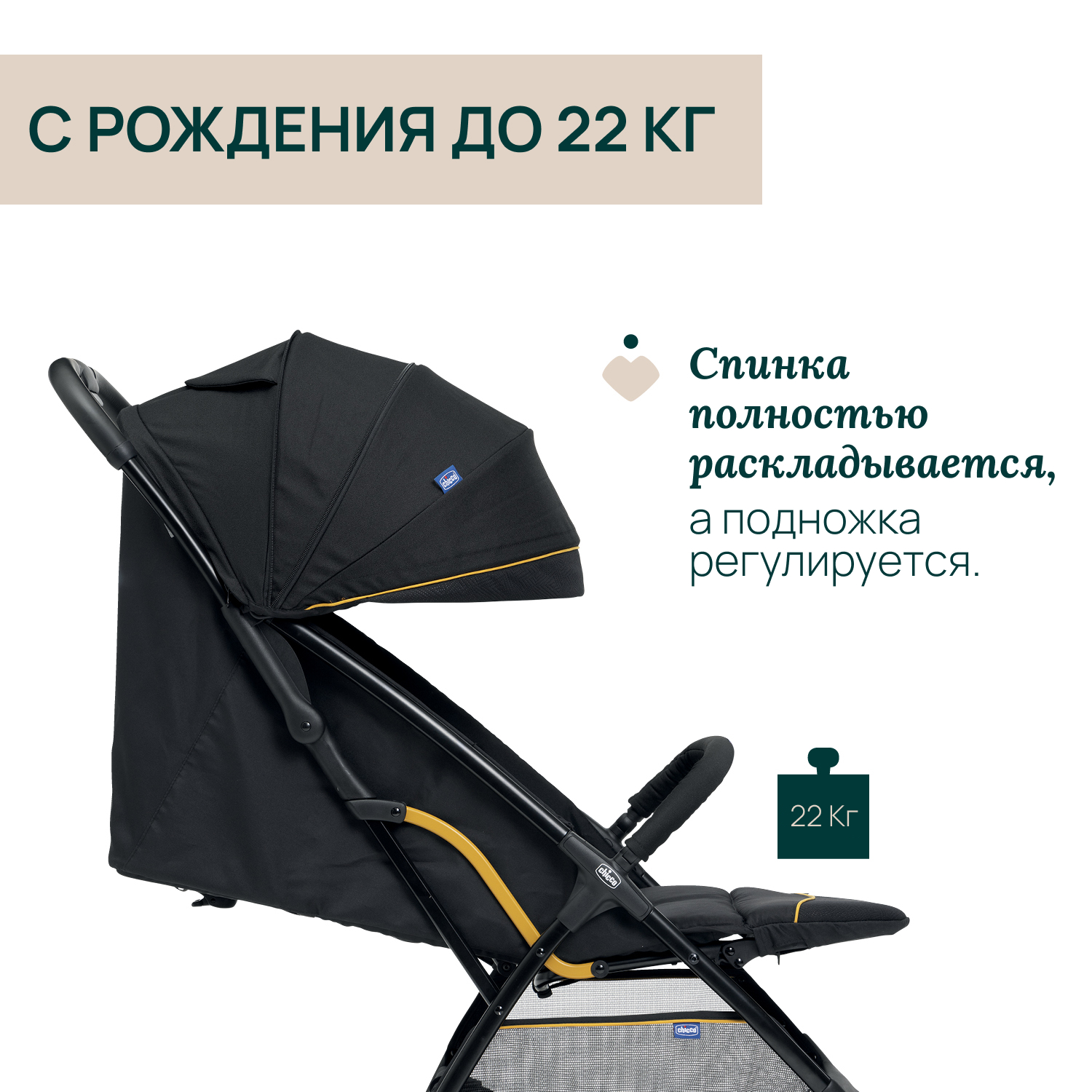 Коляска Chicco Glee Uneven Black - фото 12