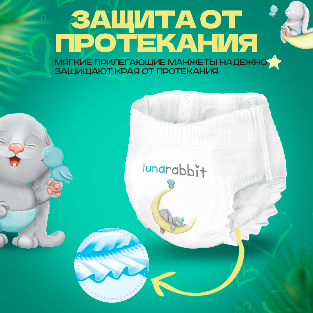 Трусики lunarabbit Premium 40 шт. XL - фото 7