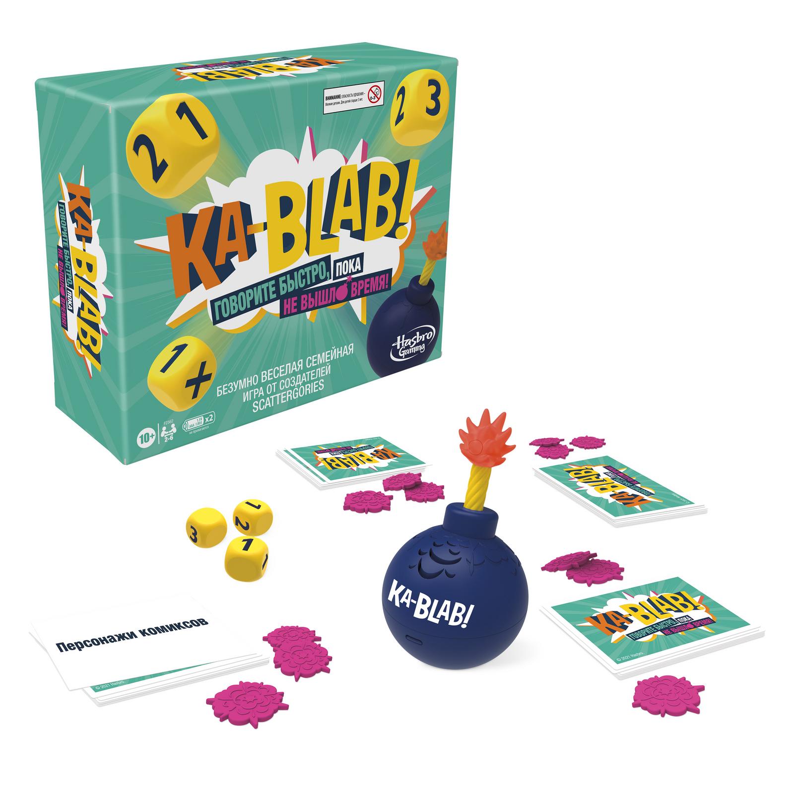 Игра настольная Hasbro (Games) Каблаб F2562121 - фото 5