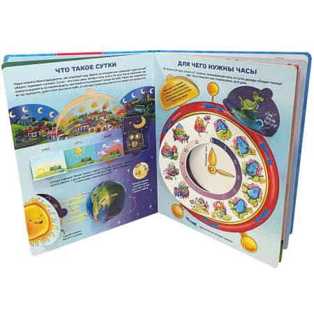 Детские книги BimBiMon Набор энциклопедий про машины и часы и время