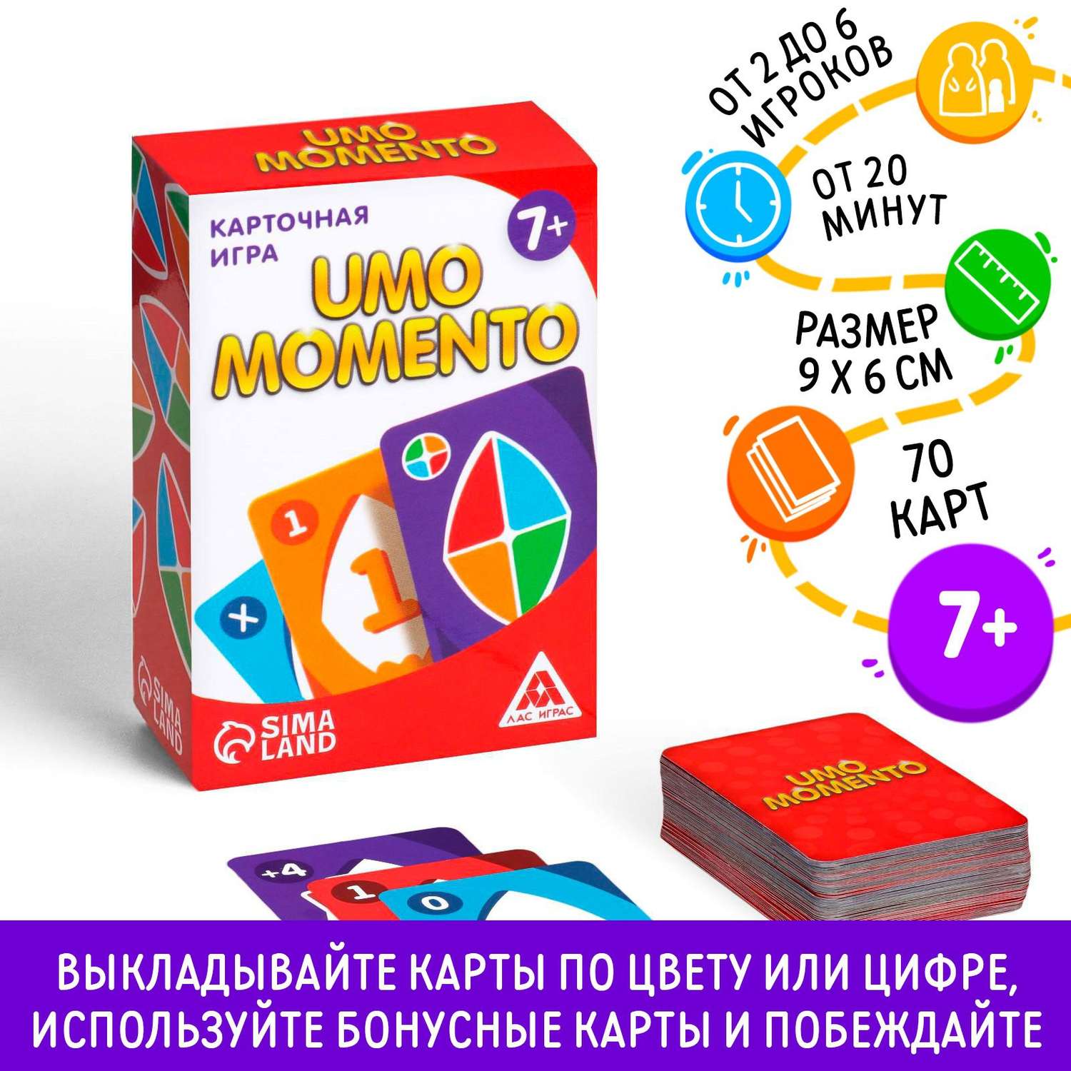 Карточная игра Лас Играс «UMOmomento» 70 карт - фото 1