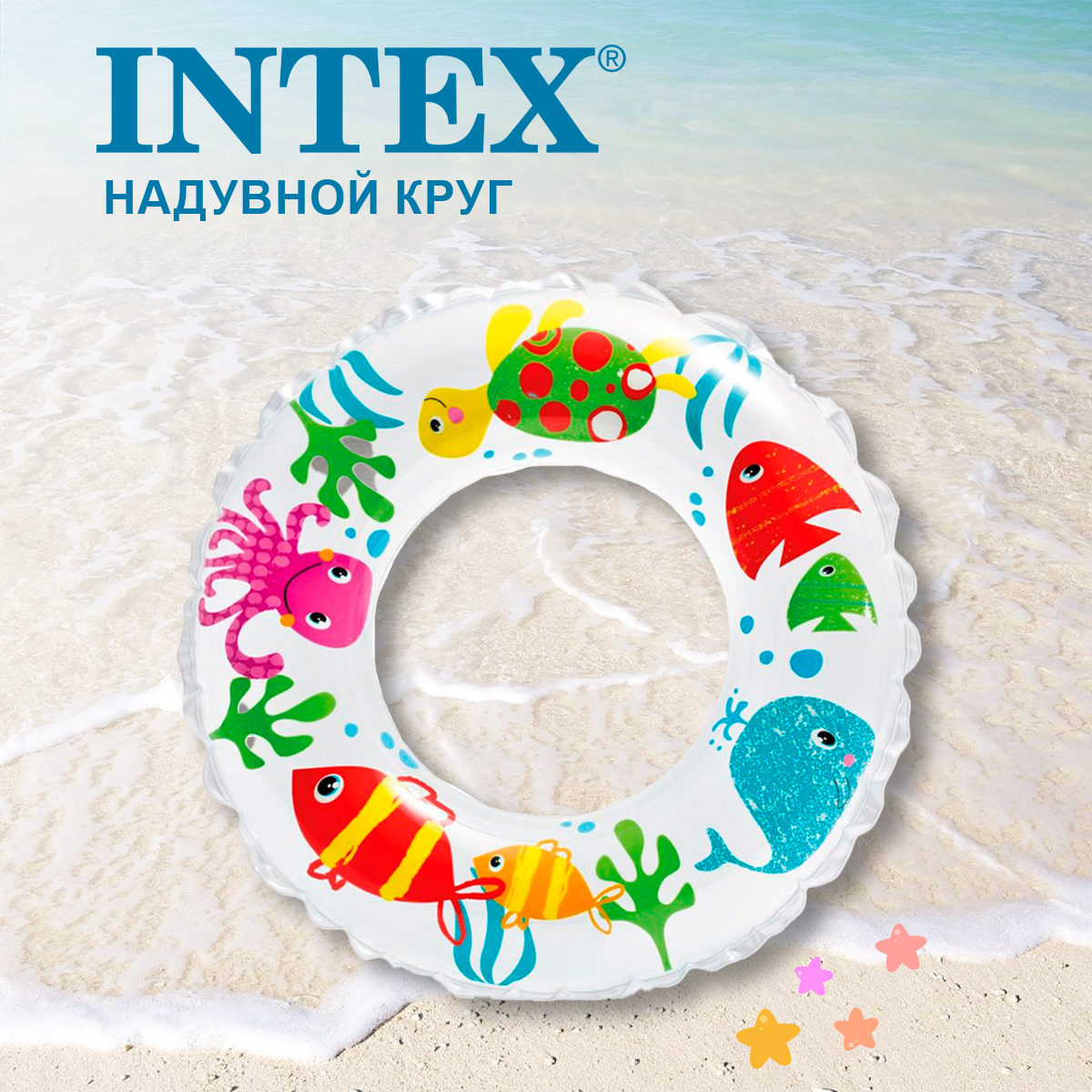 Надувной круг Intex 58245_1 - фото 1