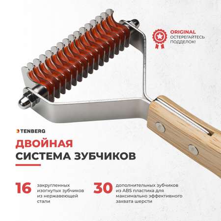 Стриппинг TENBERG Finesse wooden