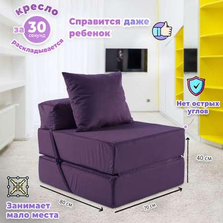 Кресло кровать MyPuff велюр