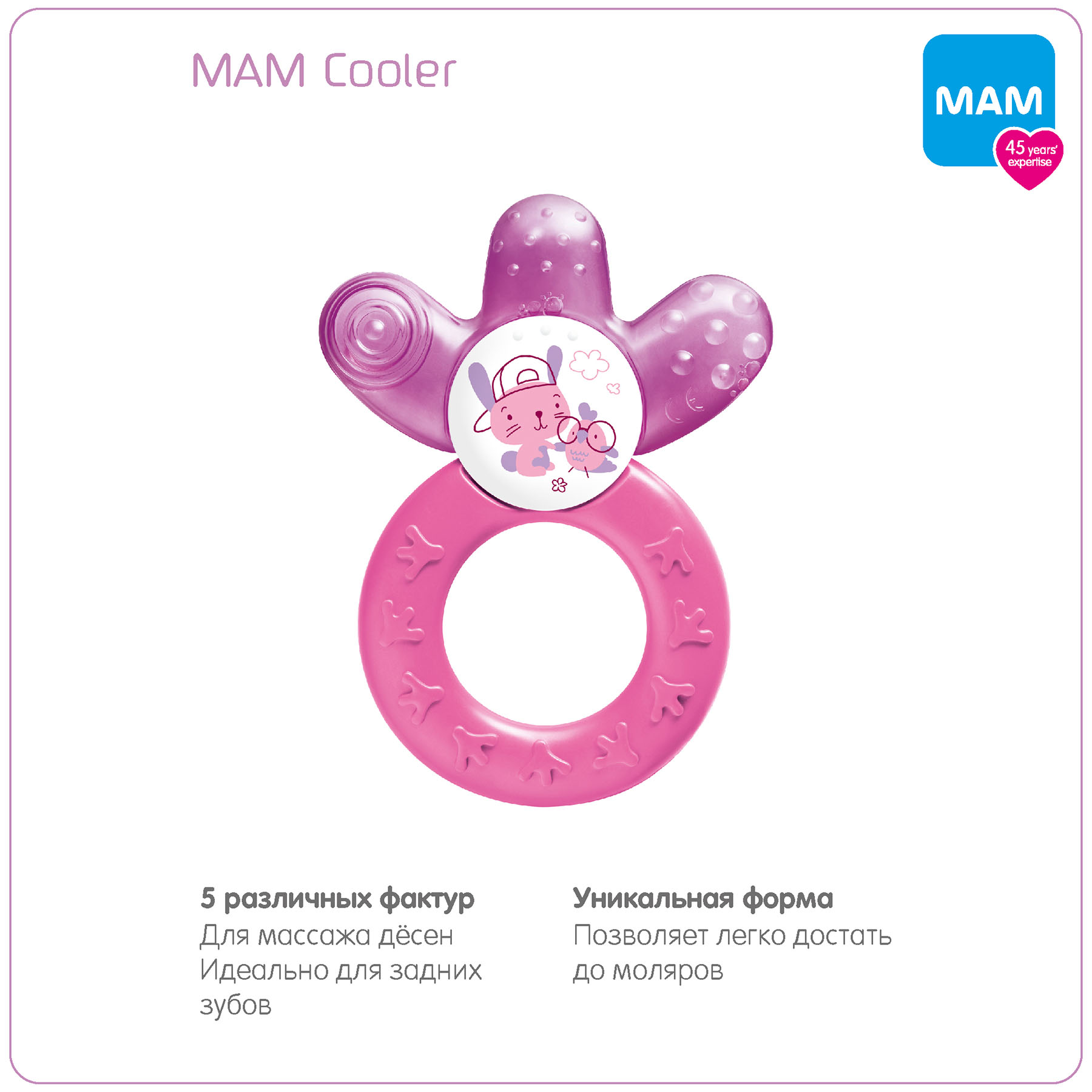 Прорезыватель MAM Cooler Охлаждающий фиолетовый 4+ мес - фото 3