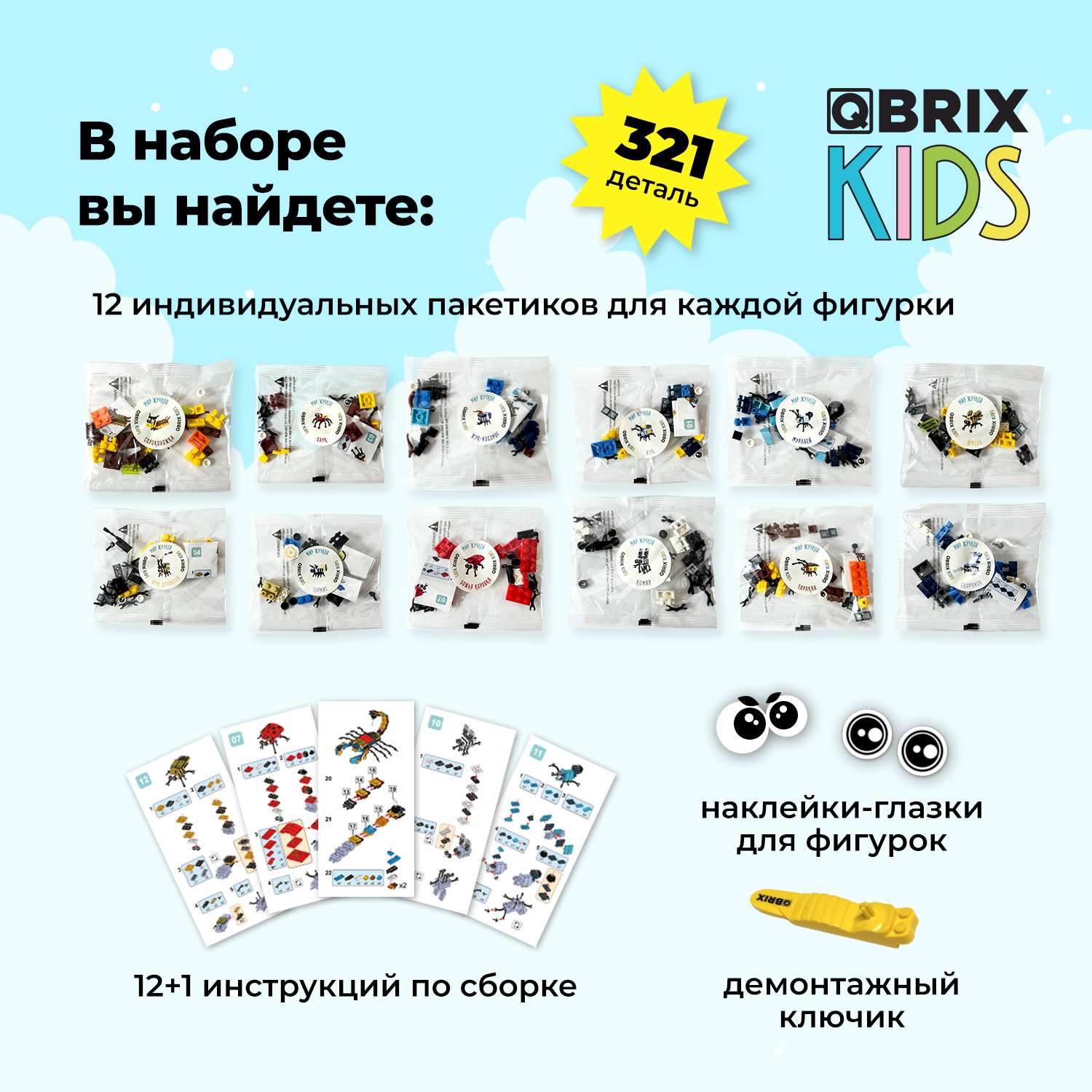 Конструктор Qbrix Kids Мир жучков 30021 - фото 6