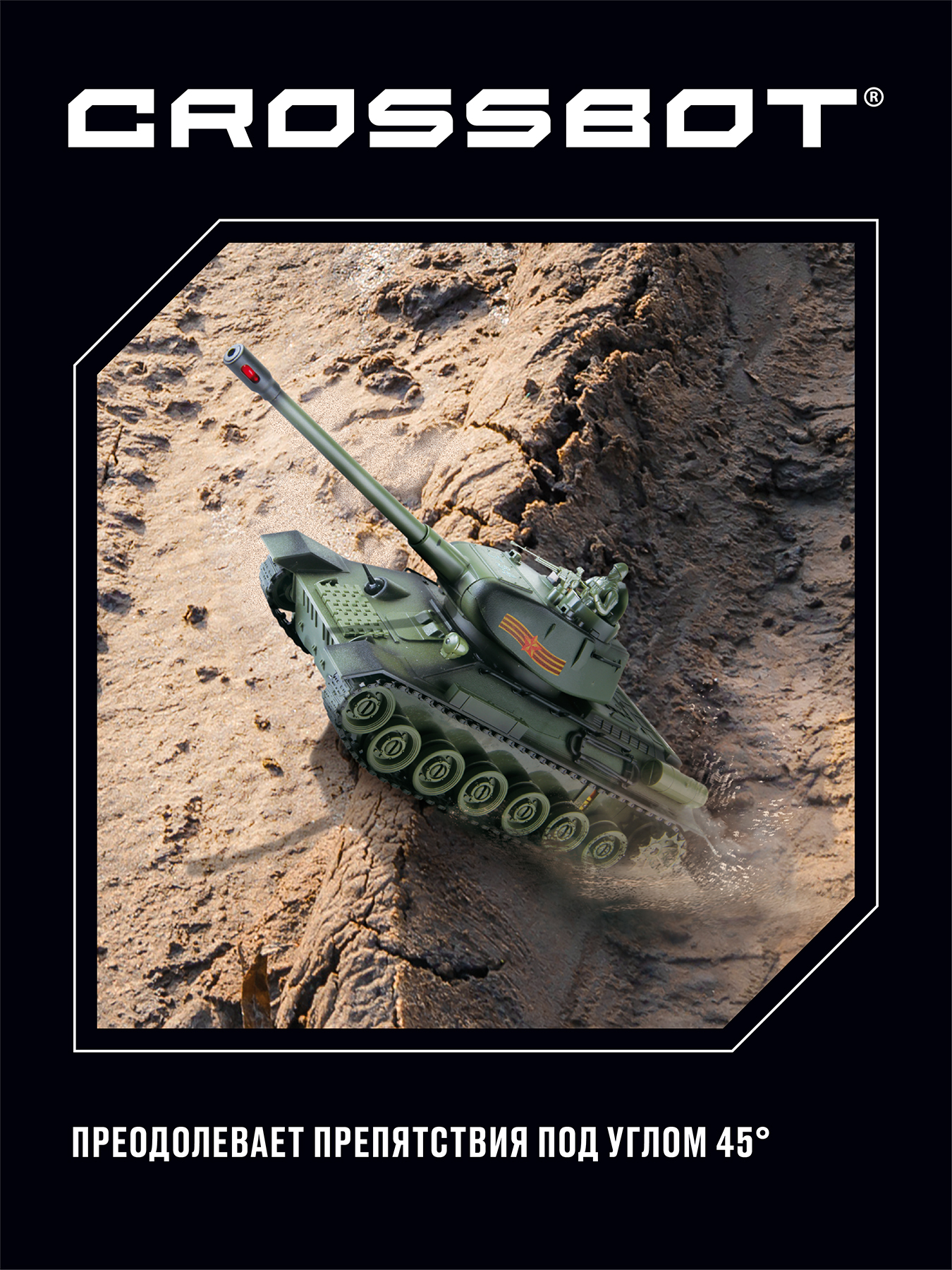 Машина на пульте управления CROSSBOT танк радиоуправляемый Abrams M1A2 (США) 1:24 - фото 3