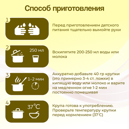 Каша безмолочная манная Здоровые детки овсяная без глютен с 6 месяцев