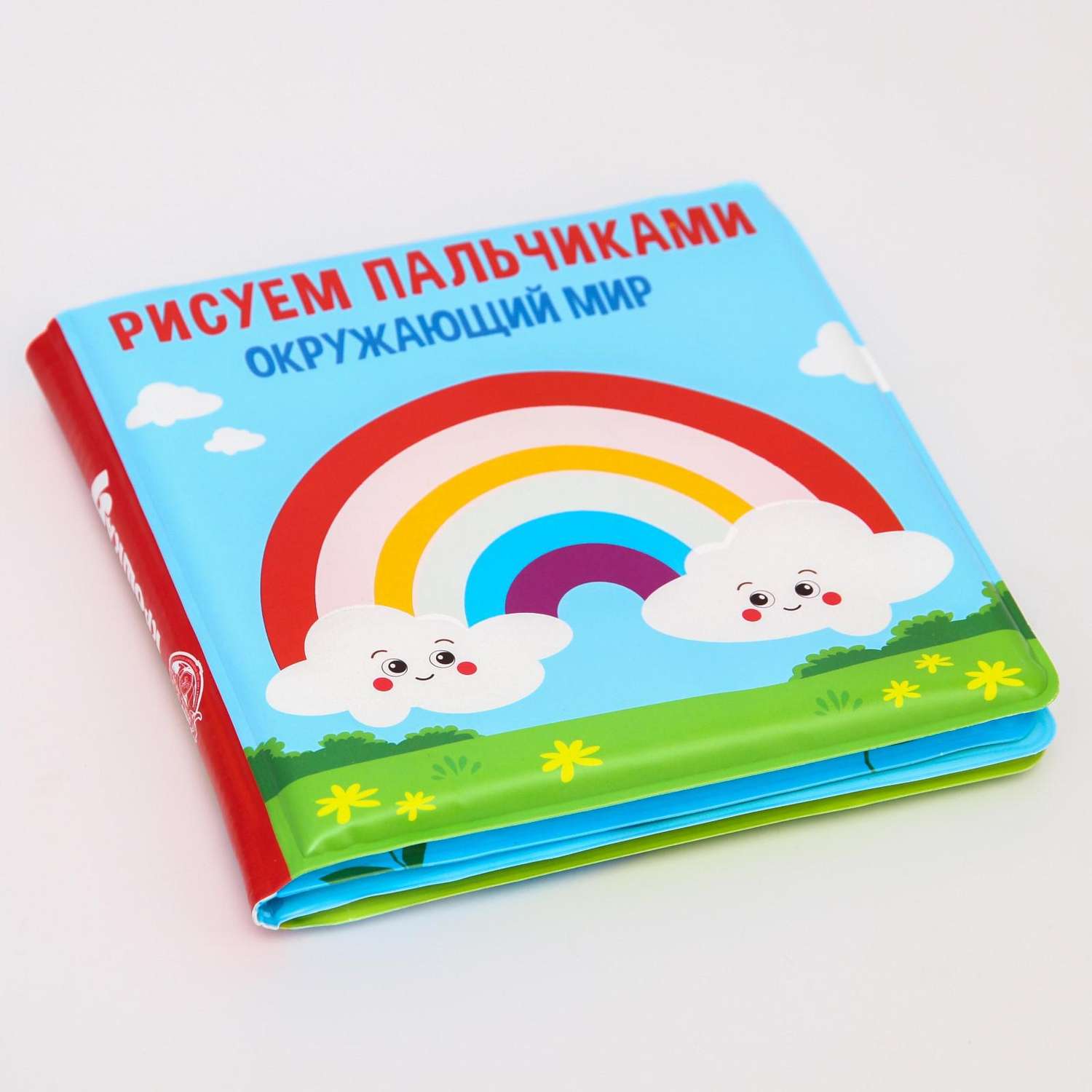 Книжка для купания Крошка Я Рисуем пальчиками окружающий мир - фото 4
