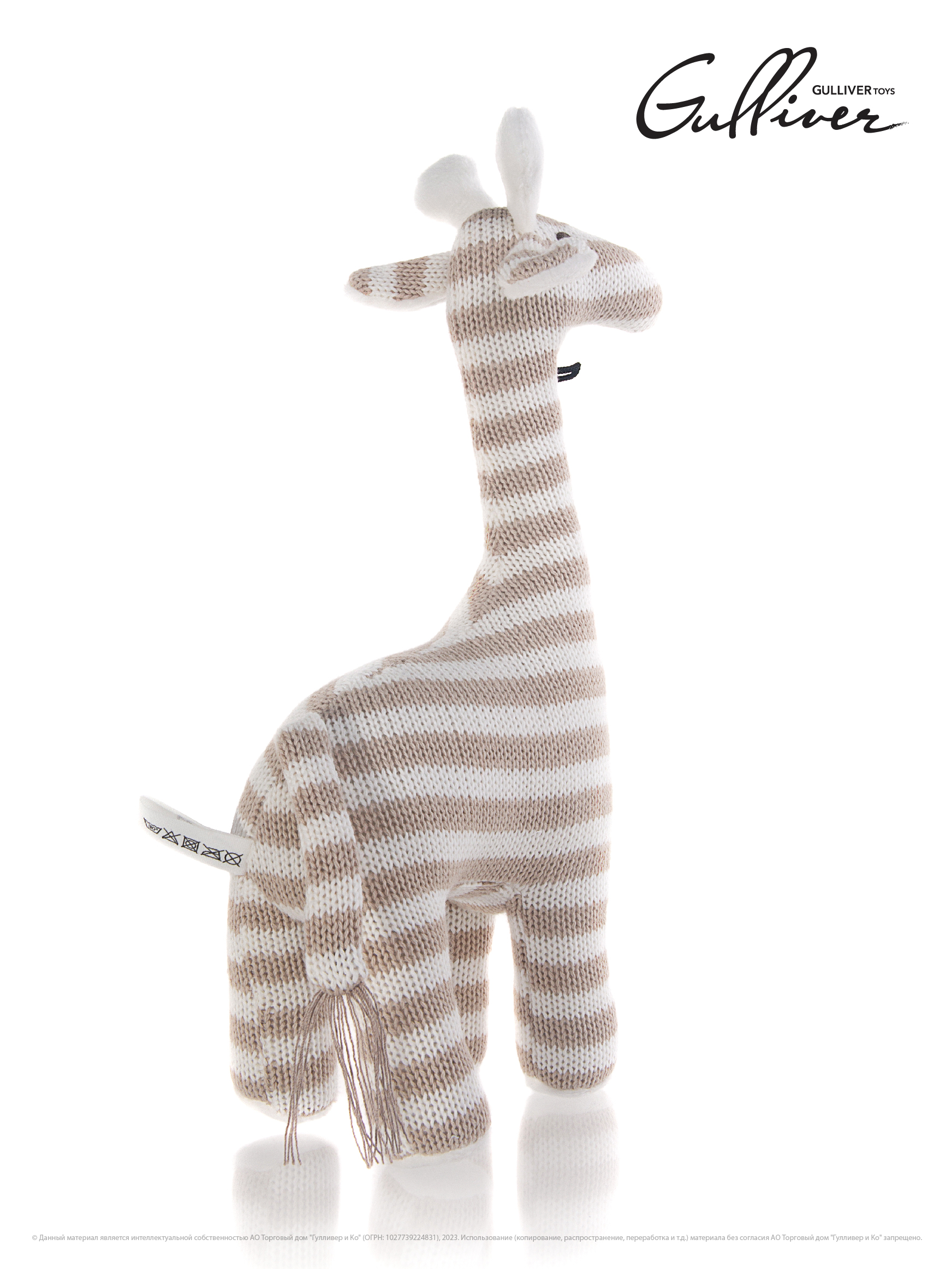 Мягкая игрушка GULLIVER Жираф Стефан 22 см - фото 4