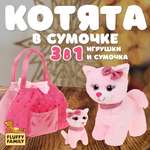 Игровой набор в сумочке Fluffy Family мама кошка и котенок