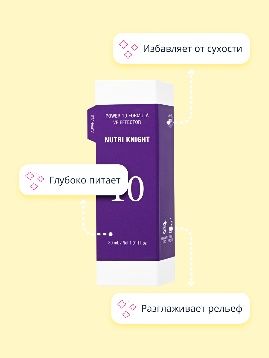 Сыворотка для лица Its Skin Power 10 formula ve с витамином Е и кокосовым молоком питательная 30 мл - фото 3