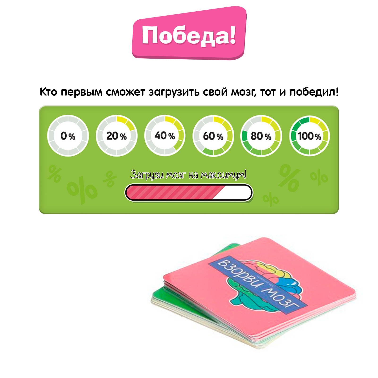 Настольная игра Лас Играс KIDS «Взорви мозг» - фото 4