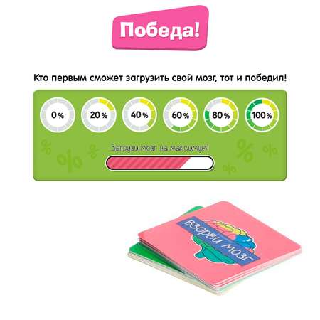 Настольная игра Лас Играс KIDS «Взорви мозг»