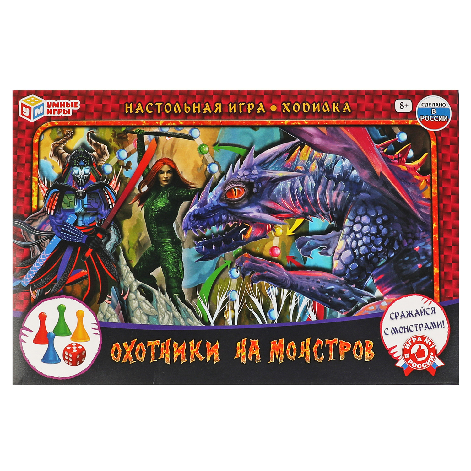 Настольная игра-ходилка Охотники на монстров. Умные игры 4680107921406