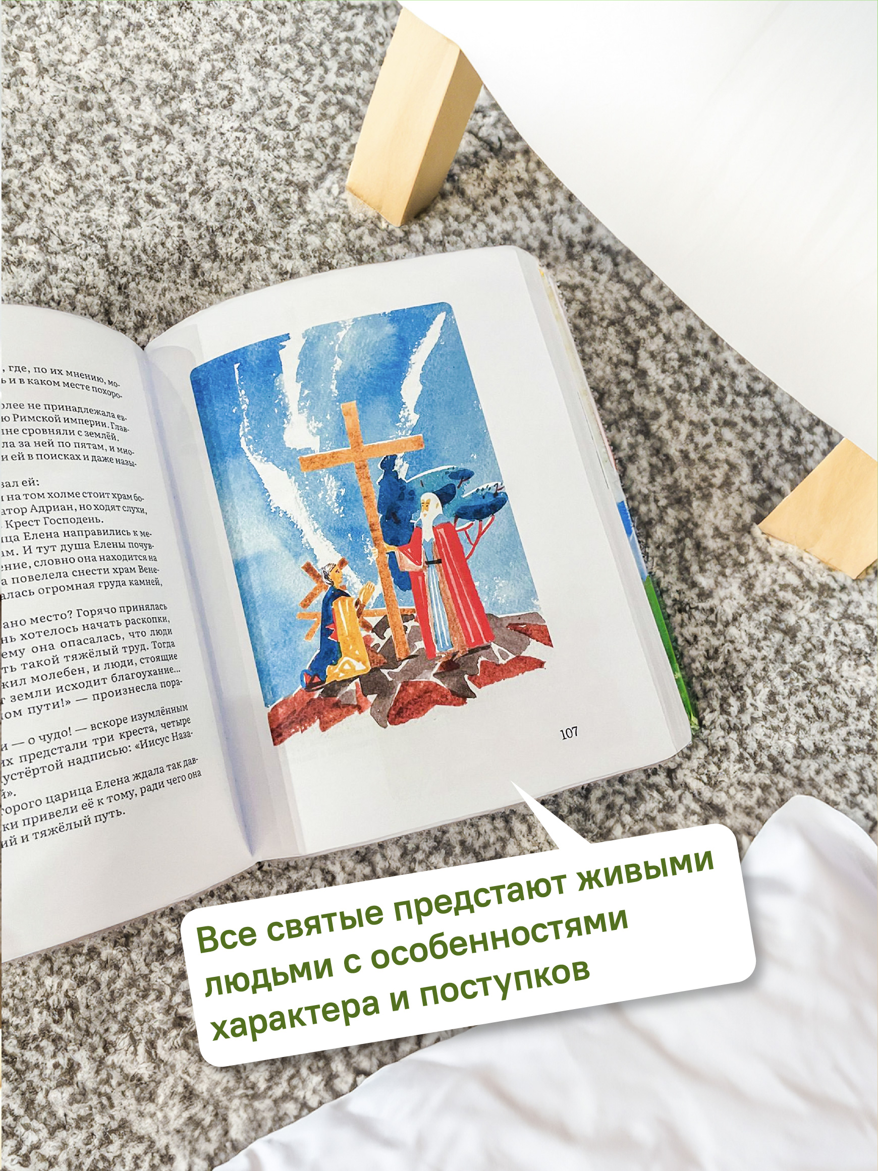 Книга Никея Жития святых в пересказе для детей - фото 5