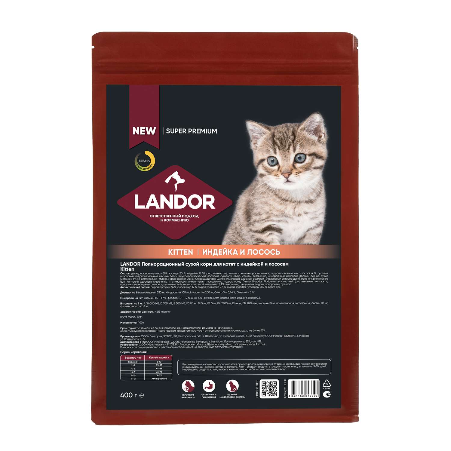 Корм для котят Landor 0.4кг c индейкой и лососем сухой - фото 2