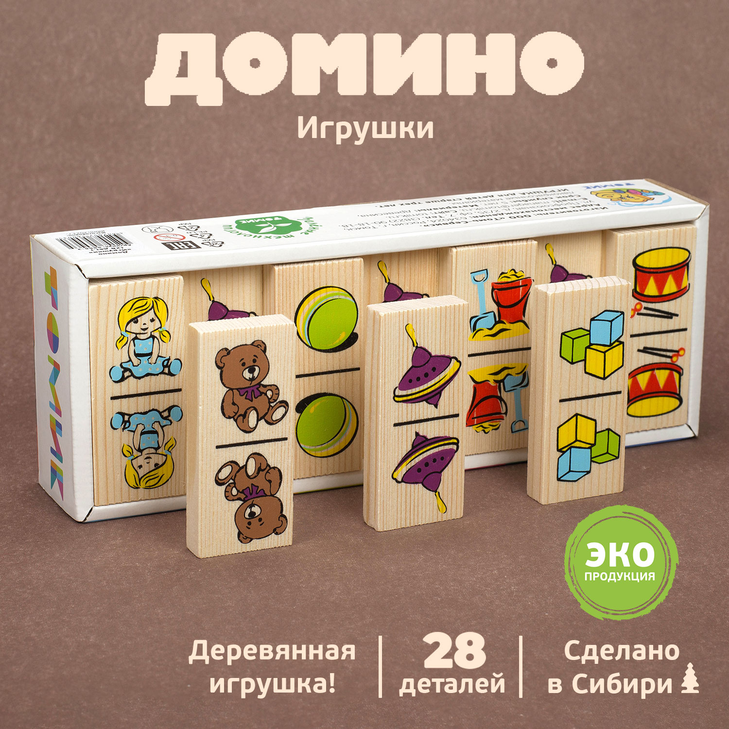 Домино детское Томик настольная игра Игрушки 28 деталей 5555-3 - фото 1