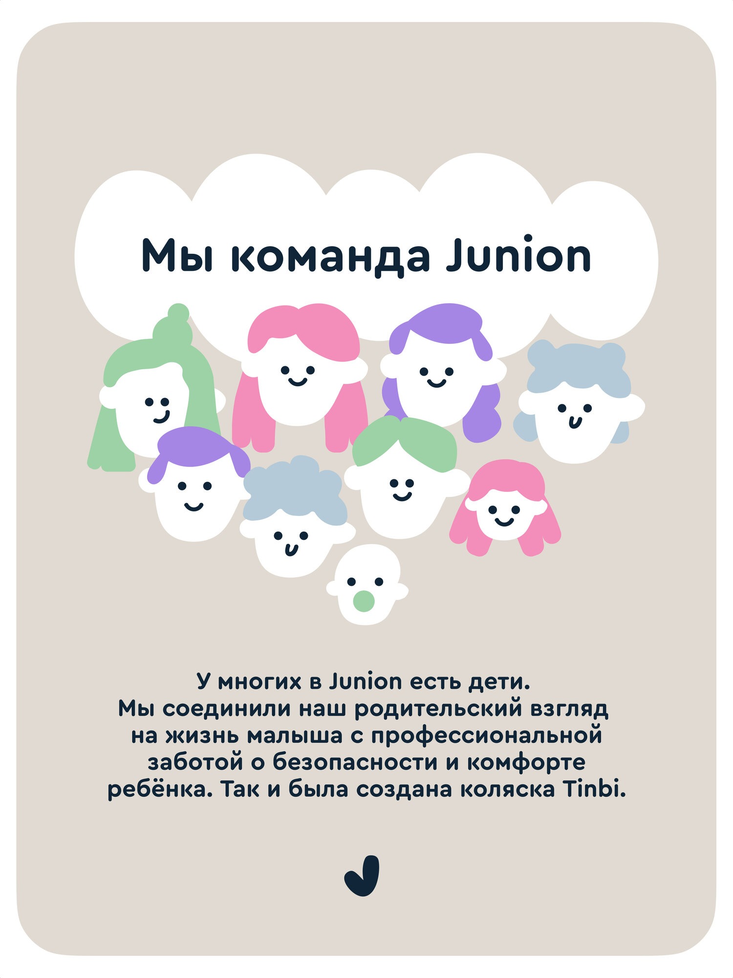 Коляска детская прогулочная Junion Tinbi зелёный - фото 19