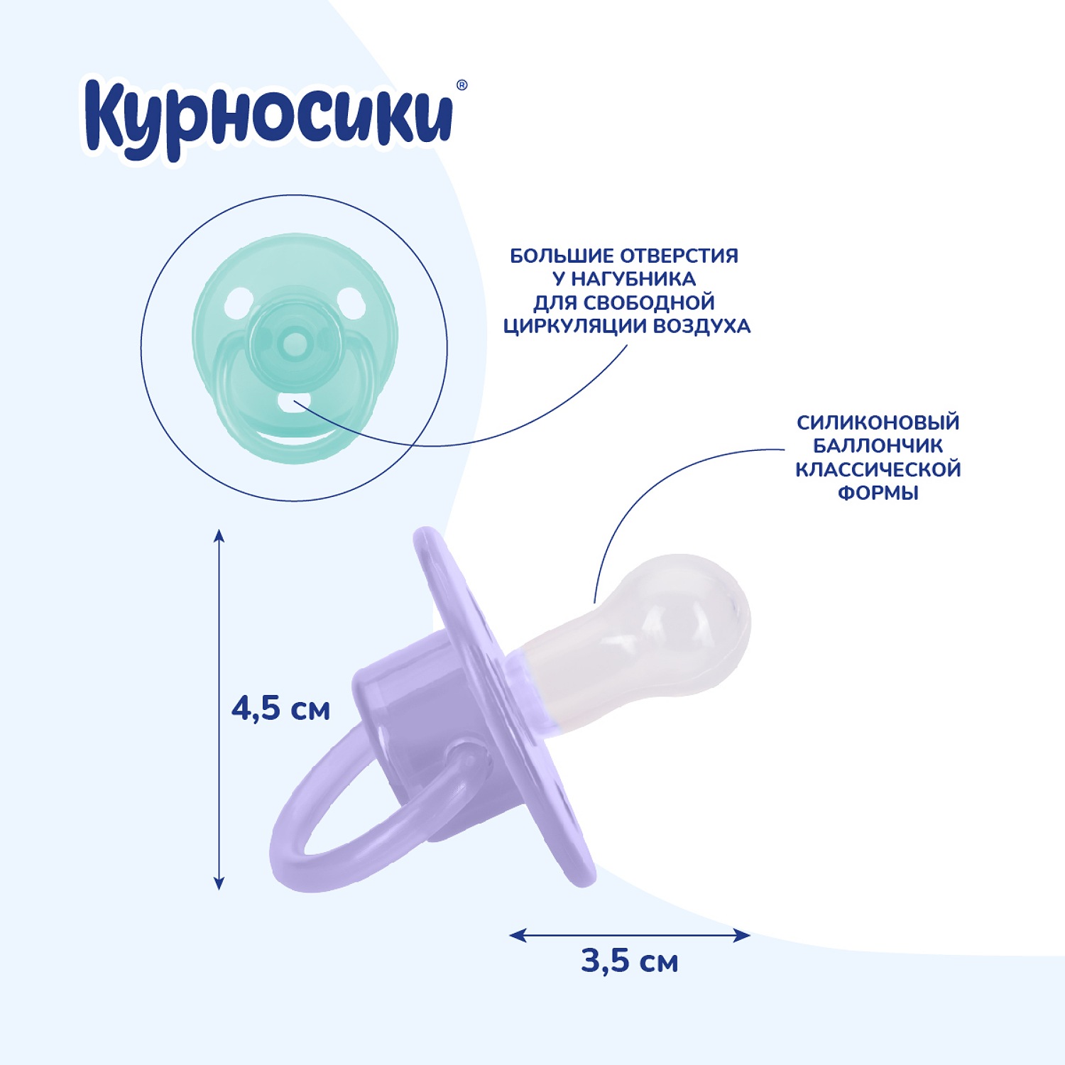 Пустышка Курносики классическая с 6месяцев 2шт 13006 - фото 2