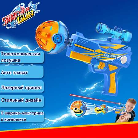 Игрушка SnatcherGun Торнадо LP602302