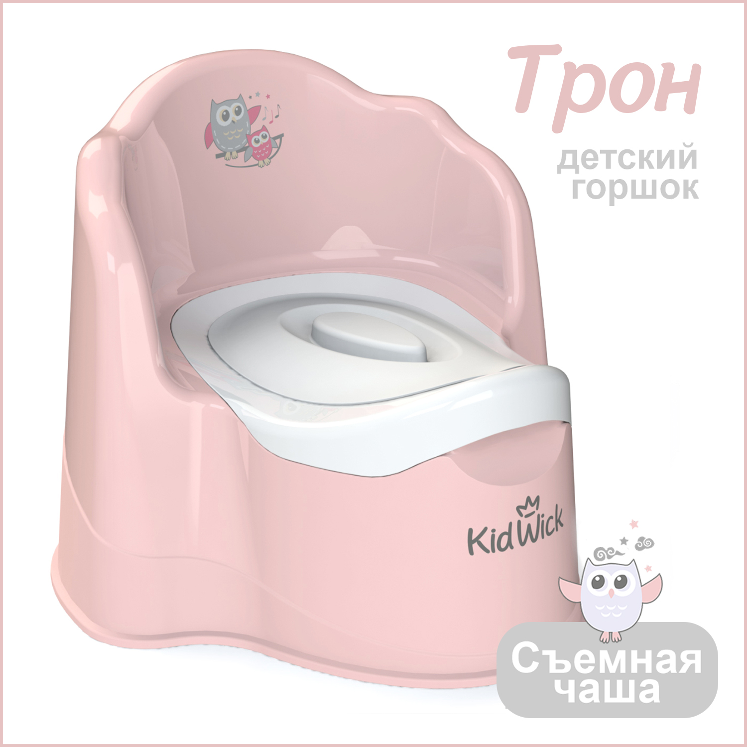 Горшок детский KidWick Трон розовый с белой крышкой - фото 1