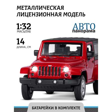 Машинка металлическая АВТОпанорама 1:32 Jeep Wrangler красный инерционная