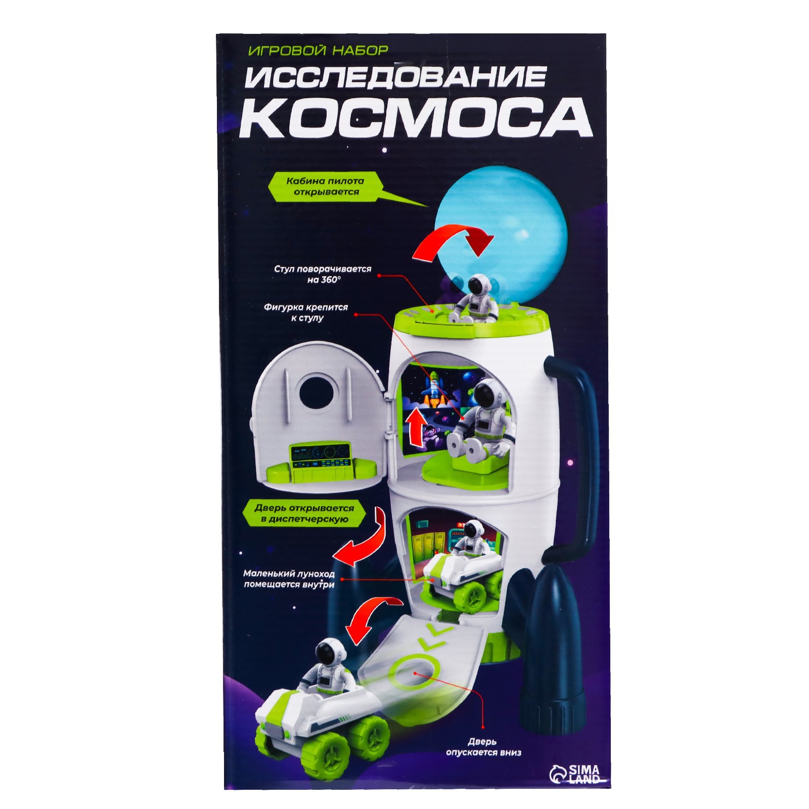 Игровой набор Автоград Исследование космоса без механизмов 7442327 - фото 14