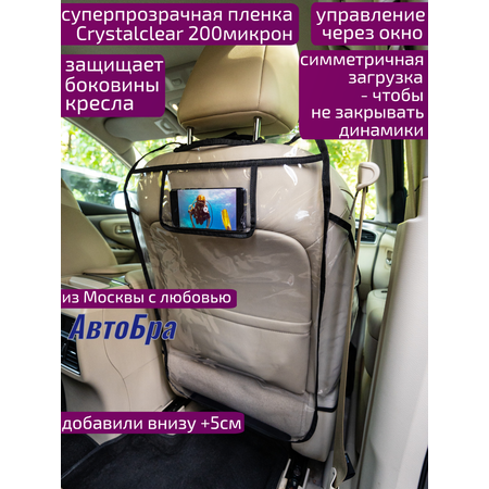 Органайзер на кресло автомобиля под нанесение логотипа по цене от руб: купить в Москве