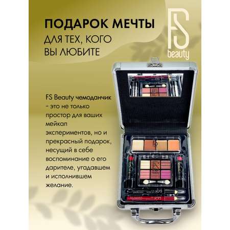 Подарочный набор FS Beauty с косметикой для макияжа Tulip Black